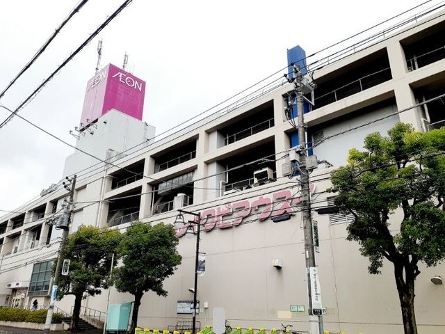 近くのイオン臼井店まで1,000m(徒歩13分)