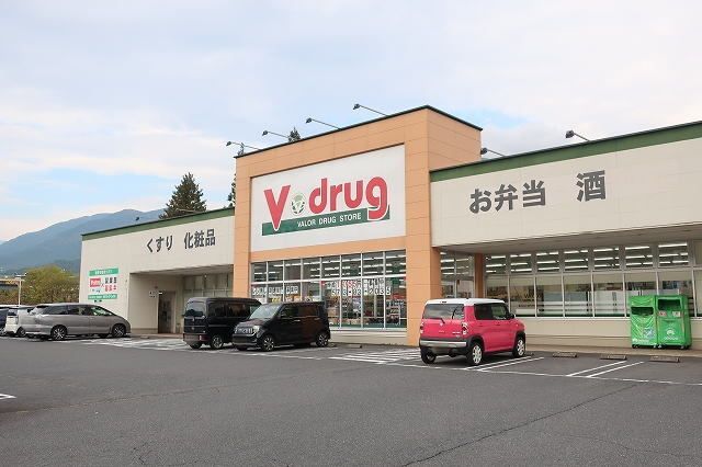 近くのVドラッグまで50m（徒歩1分）