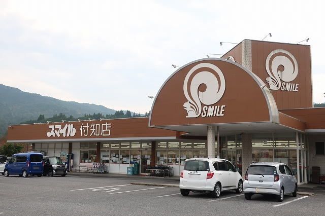 近くのスマイルまで200m（徒歩3分）