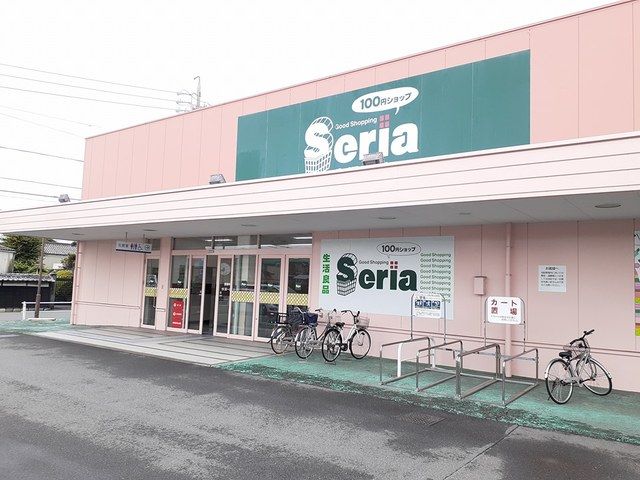 近くのセリア　開明店まで350m（徒歩5分）