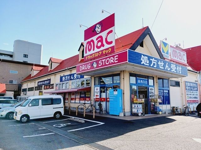 近くのmac古川店様まで750m(徒歩10分)