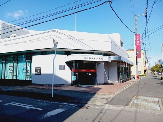 近くの愛媛銀行古川支店様まで950m(徒歩12分)