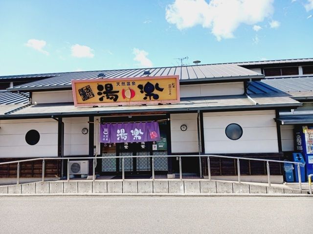 近くの古川温泉湯楽様まで750m(徒歩10分)