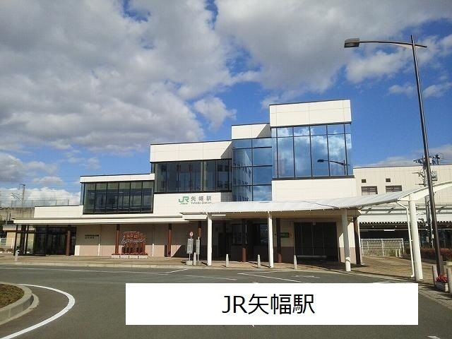 近くの矢巾駅まで900m（徒歩12分）