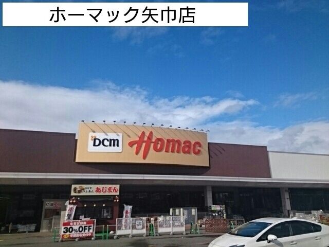 近くのホーマック矢巾店まで1,100m（徒歩14分）