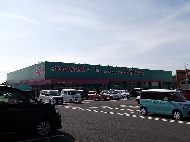 近くのコスモスまで2,000m(徒歩25分)