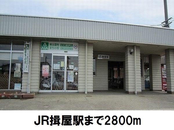 近くのJR揖屋駅まで2,800m（徒歩35分）