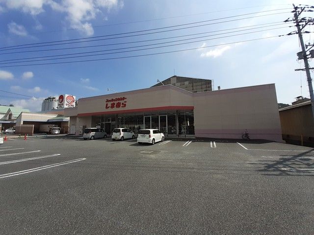 近くのしまむら玉野店まで800m(徒歩10分)