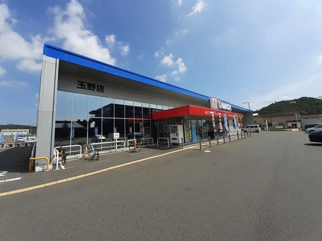 近くのヤマダ電機玉野店まで950m(徒歩12分)