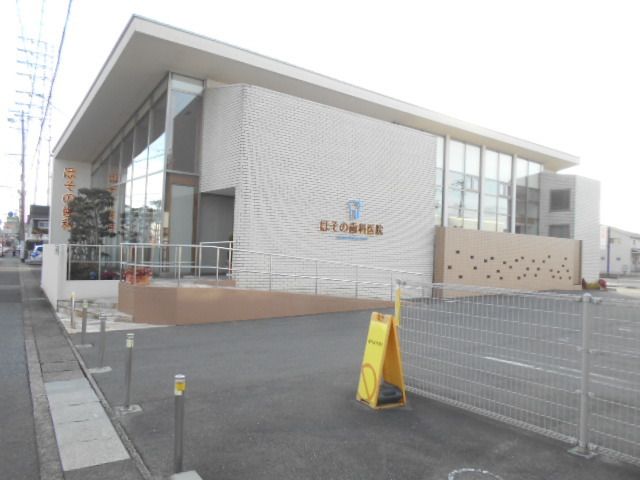 近くのほその歯科医院まで1,000m（徒歩13分）