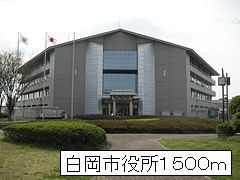 近くの白岡市役所まで1,500m（徒歩19分）