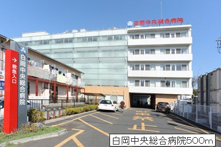 近くの白岡中央総合病院まで500m（徒歩7分）