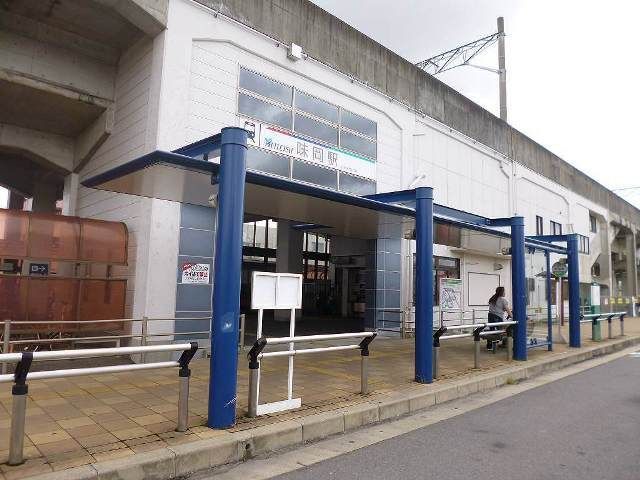 近くの名鉄小牧線　味岡駅まで1,110m（徒歩14分）