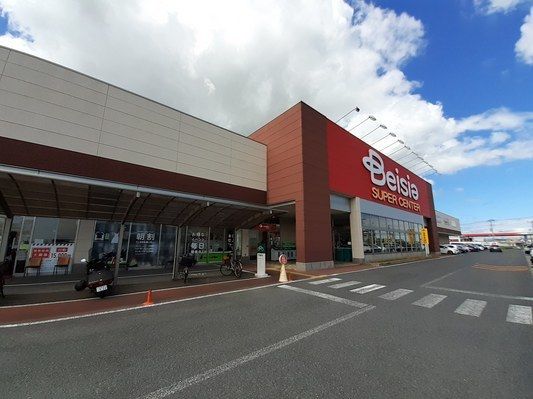 近くのベイシアまで260m（徒歩4分）