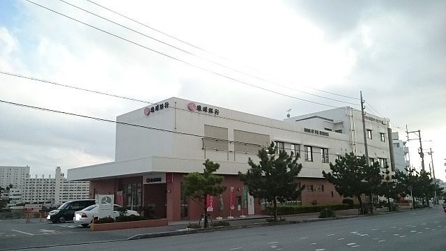 近くの琉球銀行真嘉比支店まで500m(徒歩7分)