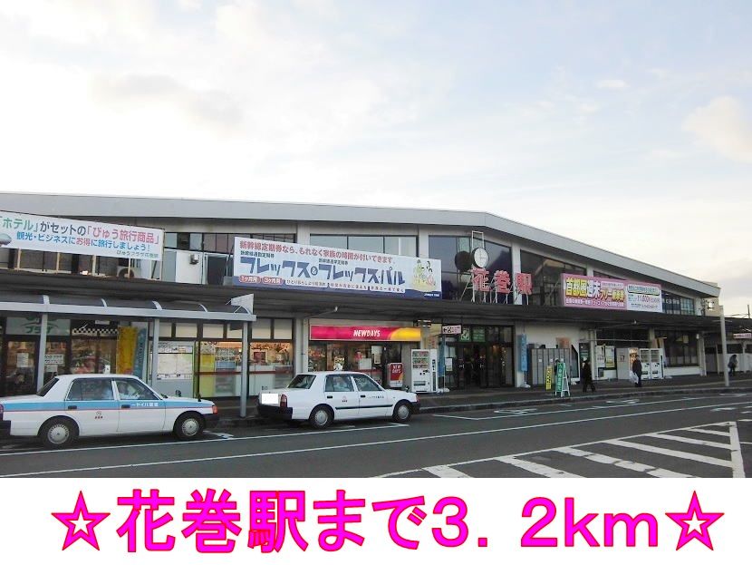 近くの駅まで3,200m（徒歩40分）