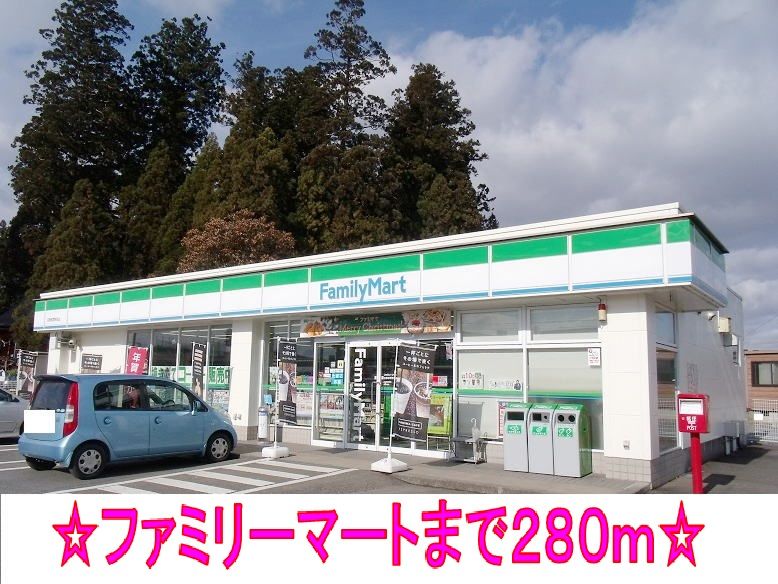 近くのコンビニまで280m（徒歩4分）