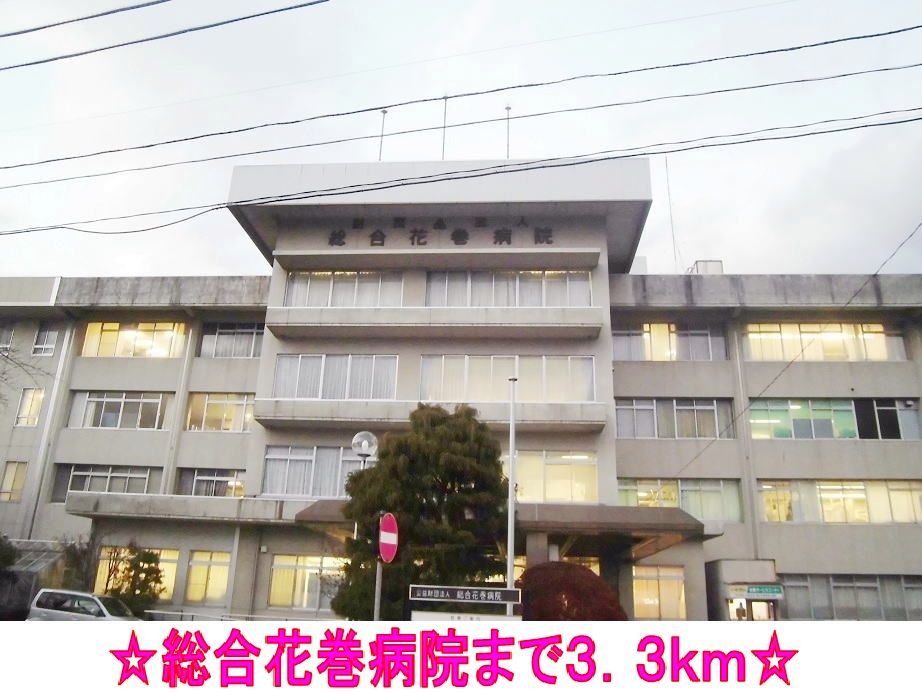 近くの病院まで3,300m（徒歩42分）