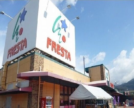 近くのフレスタまで650m（徒歩9分）