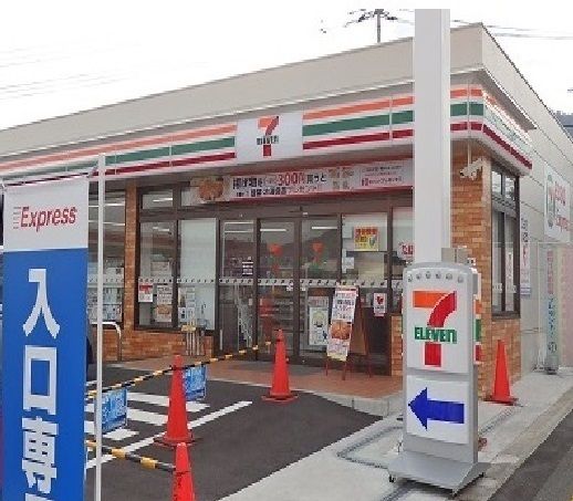近くのセブンイレブンまで300m（徒歩4分）