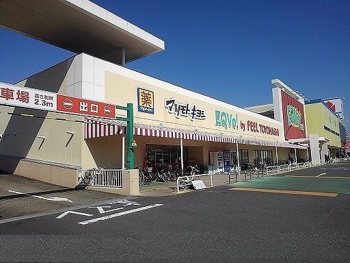 近くのマツモトキヨシまで350m(徒歩5分)