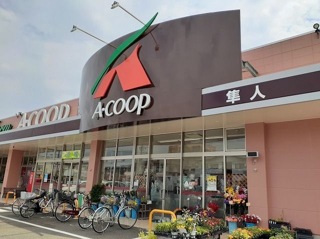 近くのＡコープ隼人店まで1,300m（徒歩17分）
