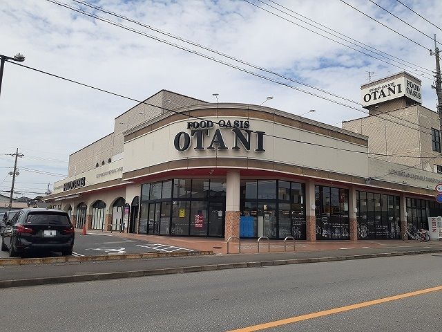 近くのフードオアシスオータニ岡本店まで640m（徒歩8分）