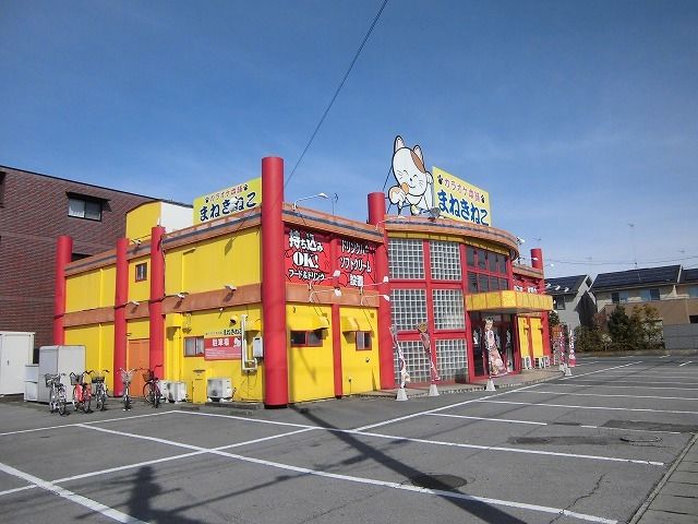 近くのまねきねこ宇都宮岡本店まで720m（徒歩9分）