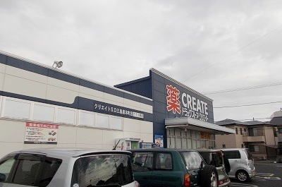 近くのクリエイト三島東本町店まで1,000m(徒歩13分)