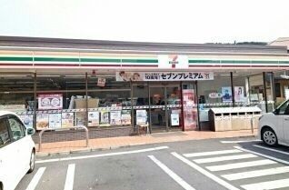 近くのセブンイレブン葉山町長柄店まで147m（徒歩2分）