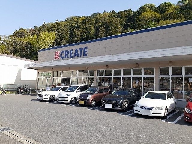 近くのクリエイトＳＤ葉山長柄店まで577m（徒歩8分）