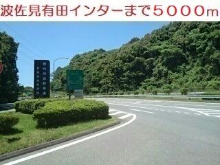 近くの波佐見有田インターまで5,000m(徒歩63分)