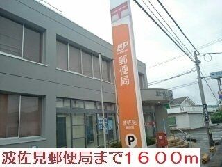 近くの波佐見郵便局まで1,600m(徒歩20分)