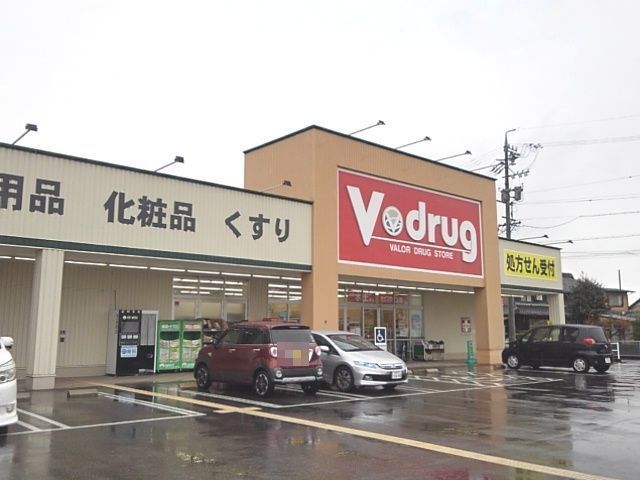近くのＶドラッグ今嶺店まで1,000m（徒歩13分）