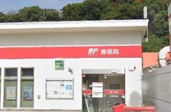 近くの郵便局まで112m（徒歩2分）