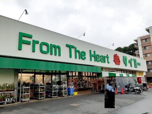 近くのタイヨーまで400m（徒歩5分）