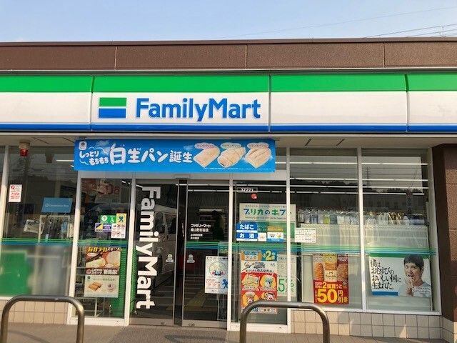 近くのファミリーマート 峰中前店まで500m（徒歩7分）
