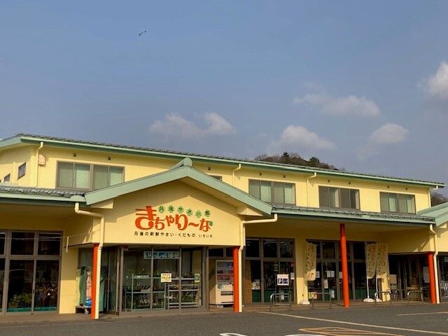 近くの丹後やさい館 きちゃりーなまで650m（徒歩9分）