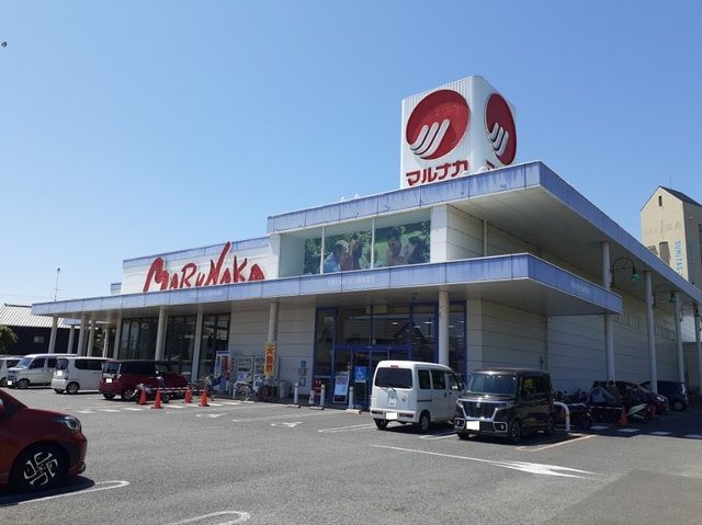 近くのマルナカ和泉店様まで900m（徒歩12分）