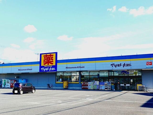 近くのマツモトキヨシ 富士厚原店まで850m(徒歩11分)