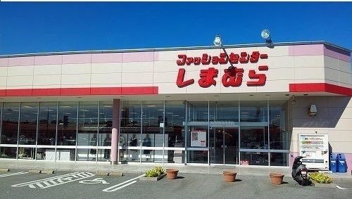 近くのしまむらまで1,700m（徒歩22分）