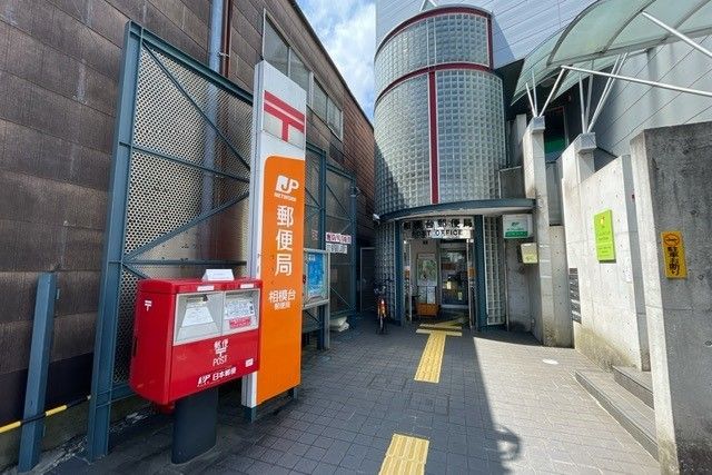 近くの郵便局まで550m（徒歩7分）