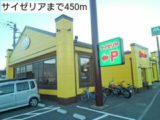 近くのサイゼリアまで450m（徒歩6分）