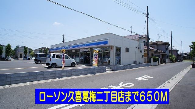 近くのコンビニまで650m（徒歩9分）