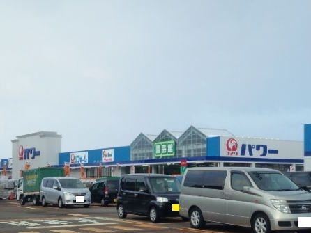近くのコメリパワーまで700m(徒歩9分)