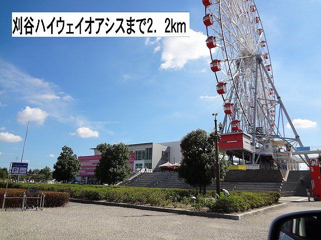 近くの施設まで2,200m（徒歩28分）
