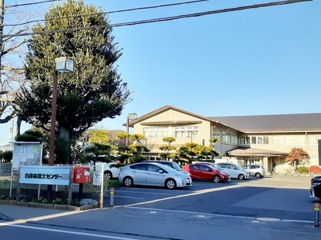 近くの白井市冨士センターまで750m（徒歩10分）