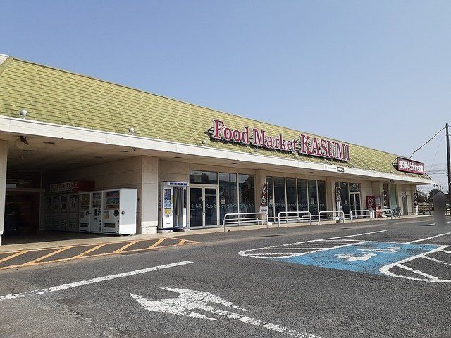 近くのカスミ中村店まで1,300m（徒歩17分）