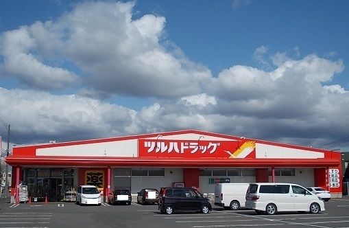 近くのツルハドラッグ豊岡１２条店まで400m（徒歩5分）