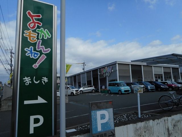 近くのスーパーよかもんね益城店まで600m(徒歩8分)